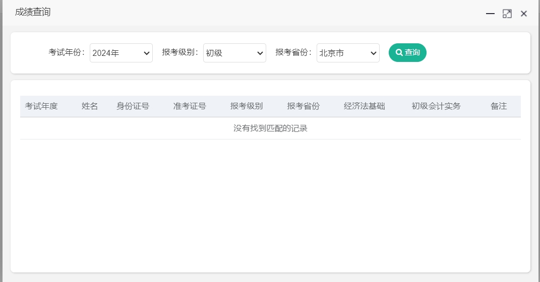 初級會計策劃書模板_初級會計策劃書范文_初級會計策劃書
