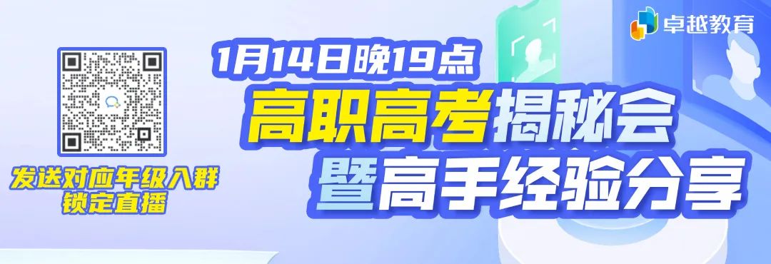 2024年3+證書高職高考作文題！