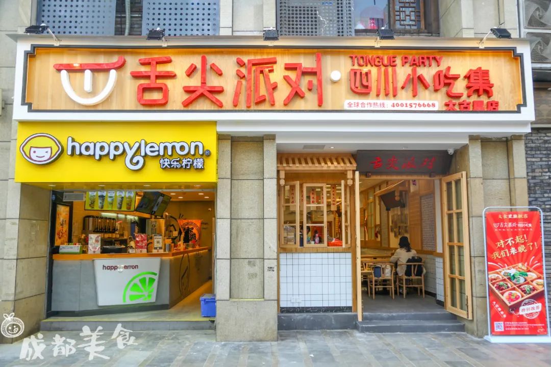 成都有哪些小吃培訓學校_成都小吃店培訓_成都小吃培訓哪家味道好