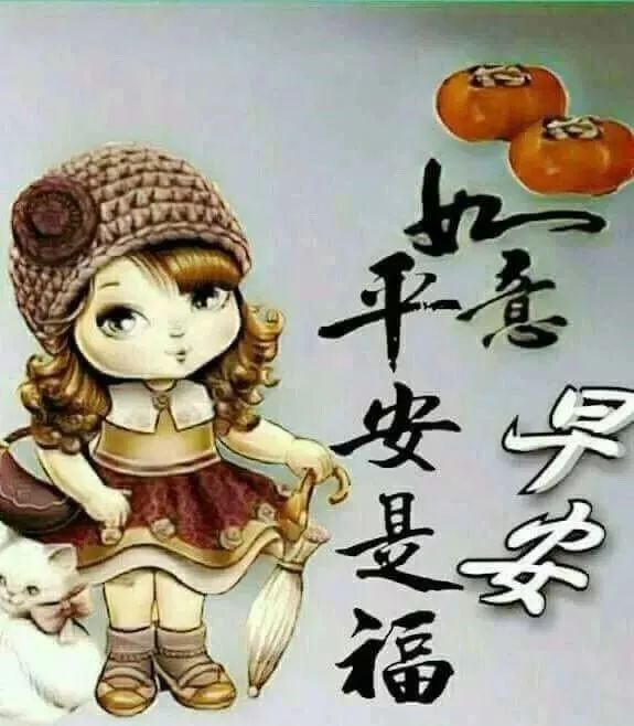 早上祝福的短語_早上好最短的祝福語_早上祝福短浯