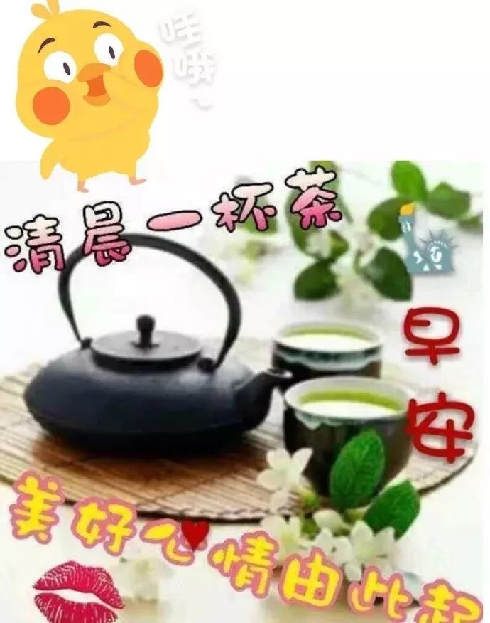 早上好最短的祝福語_早上祝福的短語_早上祝福短浯