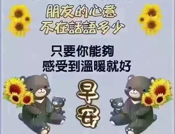 早上祝福的短語_早上祝福短浯_早上好最短的祝福語