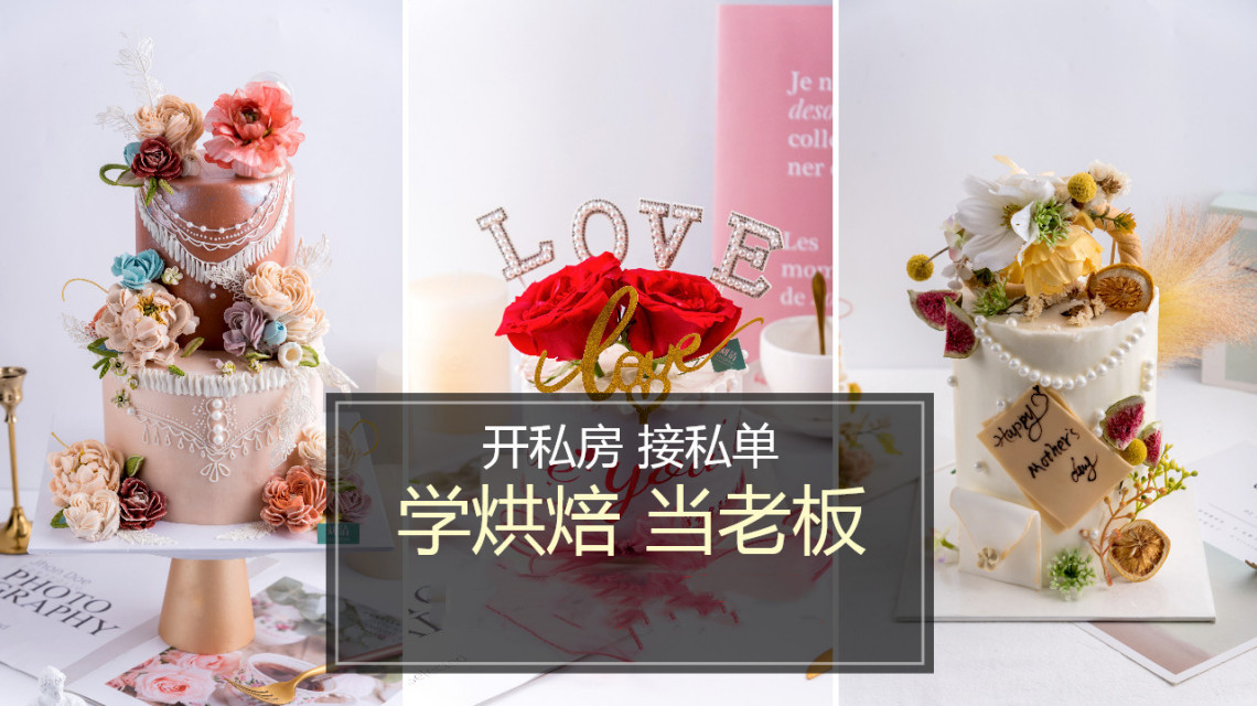 十大烘焙甜點培訓學校排名好的名單推薦