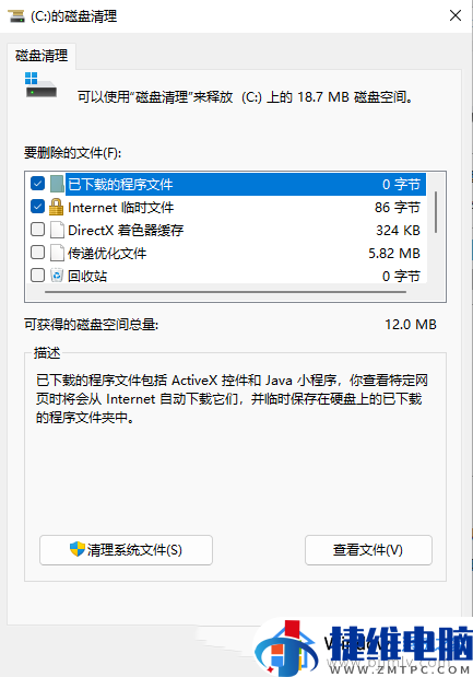電腦清理垃圾怎么清理win加r_清理垃圾電腦_清理電腦垃圾win10