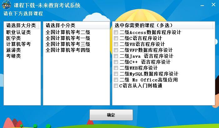 考計算機二級怎么自學__ 大學計算機二級自學通過率
