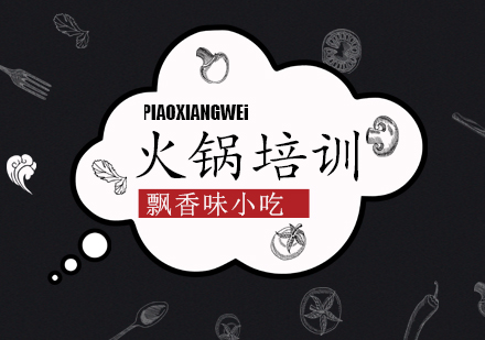 成都現撈鹵菜程培訓班