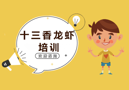成都飄味香火鍋培訓課程_正規成都小吃培訓學校_成都冒菜培訓全周期支持