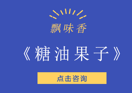 正規成都小吃培訓學校_成都冒菜培訓全周期支持_成都飄味香火鍋培訓課程