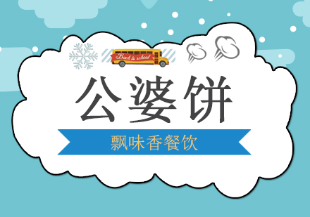 成都冒菜培訓全周期支持_正規成都小吃培訓學校_成都飄味香火鍋培訓課程