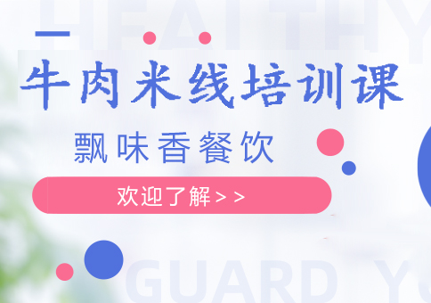 成都飄味香火鍋培訓課程_成都冒菜培訓全周期支持_正規成都小吃培訓學校
