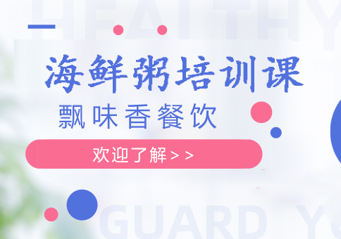 成都飄味香火鍋培訓課程_正規成都小吃培訓學校_成都冒菜培訓全周期支持