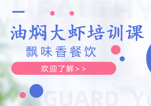 成都飄味香火鍋培訓課程_成都冒菜培訓全周期支持_正規成都小吃培訓學校