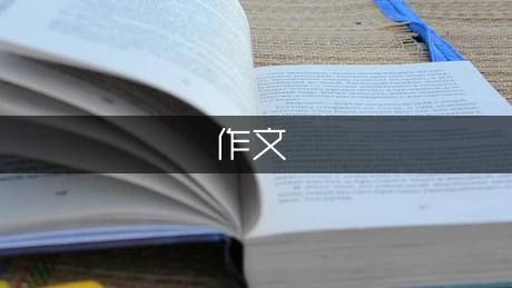 假如我是小鳥(niǎo)四年級(jí)作文350字(通用5篇)