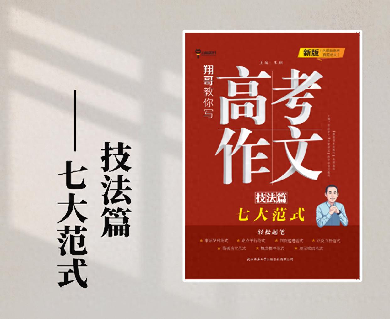 高考作文擺爛?6 大題型 + 7 個提分技巧,助你驚艷閱卷場!