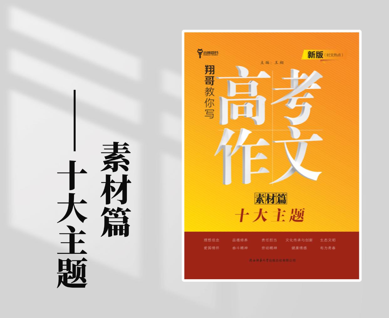 高考語文作文類型_高考作文提分技巧_高考語文作文總分