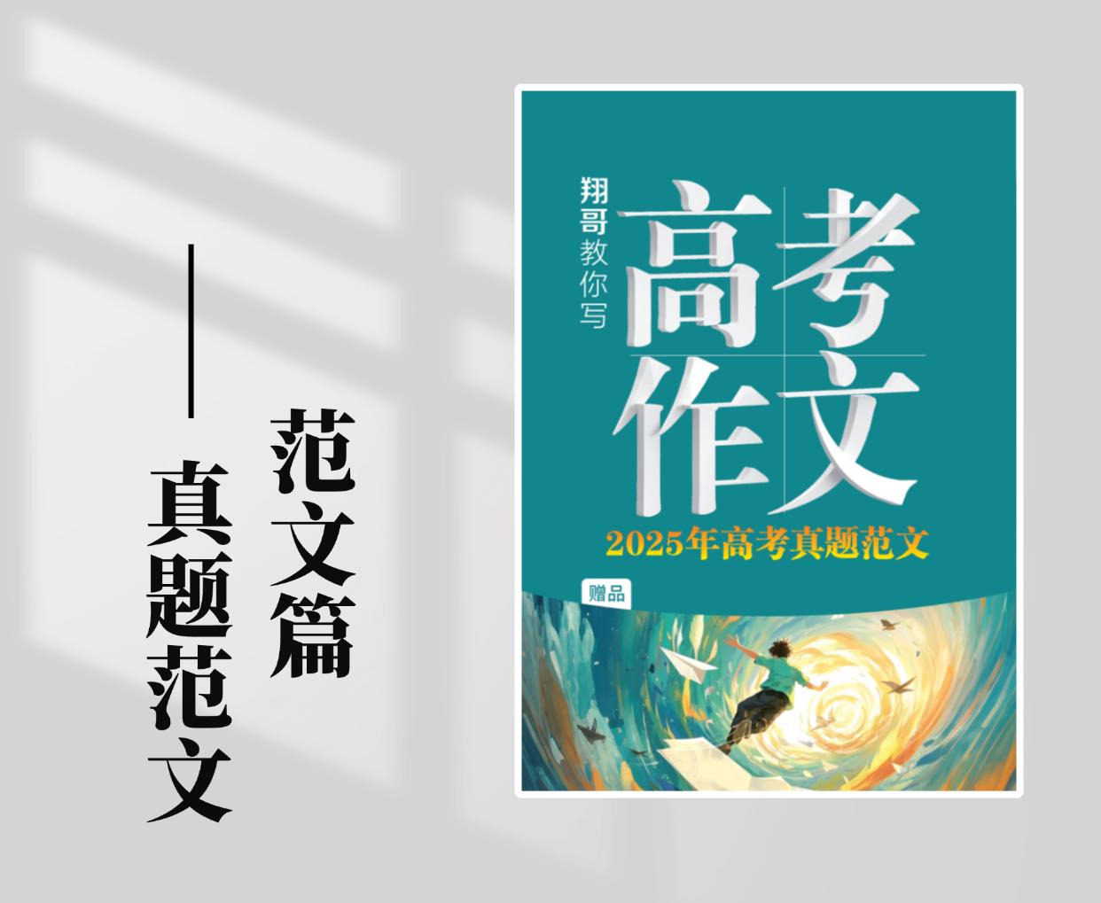 高考作文提分技巧_高考語文作文總分_高考語文作文類型