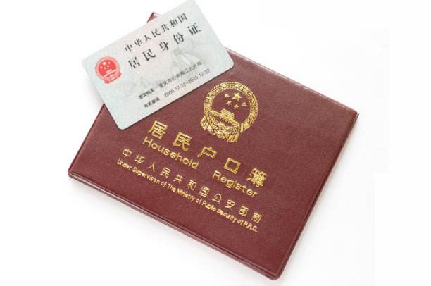 遷戶口的申請書版本_遷戶口手續(xù)辦理流程_遷戶口審批時間