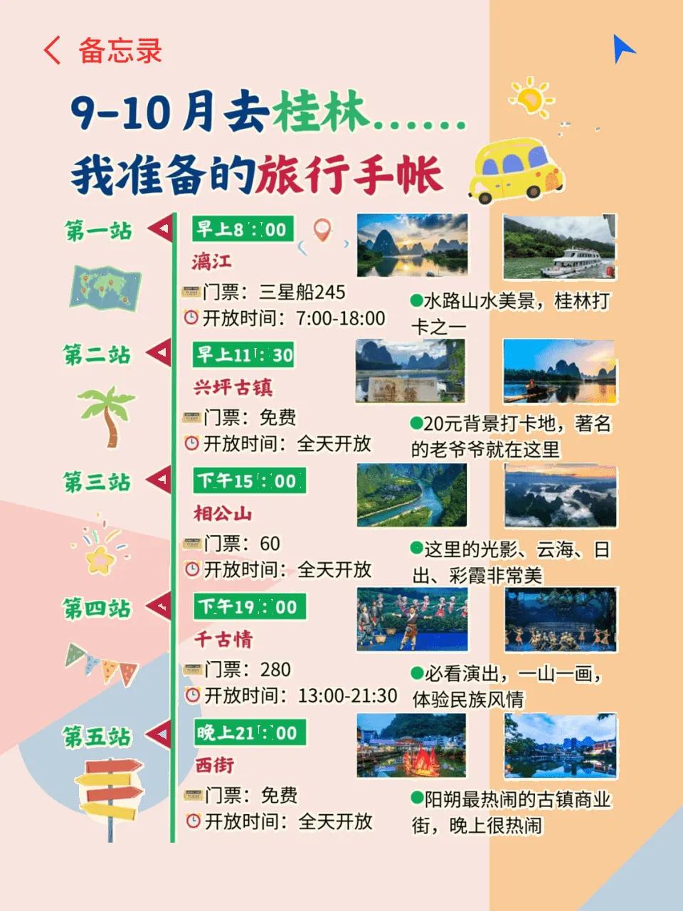 桂林最佳旅行時間_桂林必去景點攻略_陽朔旅游攻略必去景點銀子巖