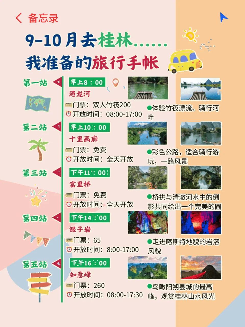 陽朔旅游攻略必去景點銀子巖_桂林必去景點攻略_桂林最佳旅行時間