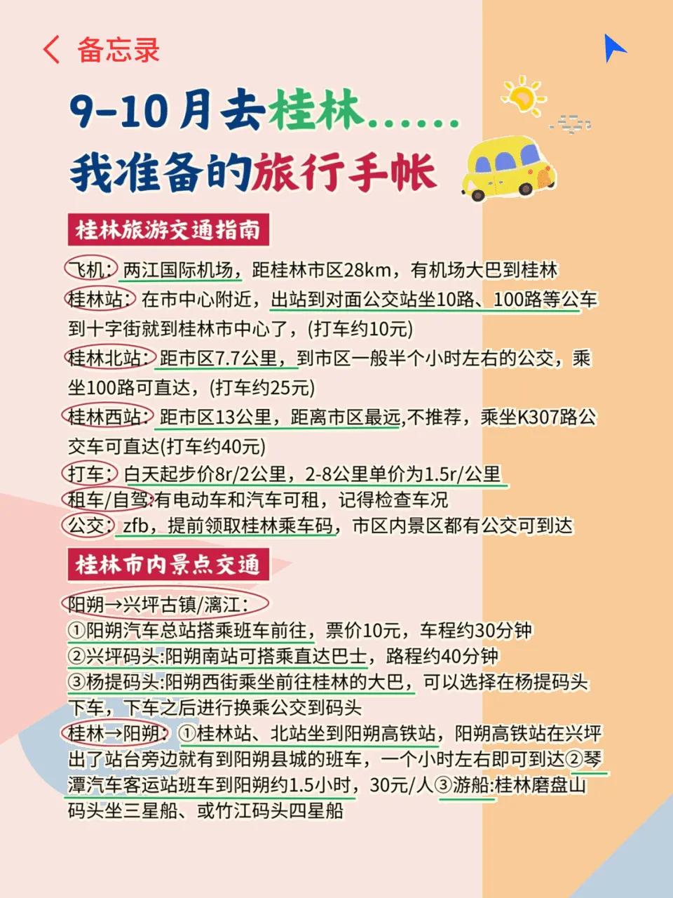 桂林必去景點攻略_桂林最佳旅行時間_陽朔旅游攻略必去景點銀子巖
