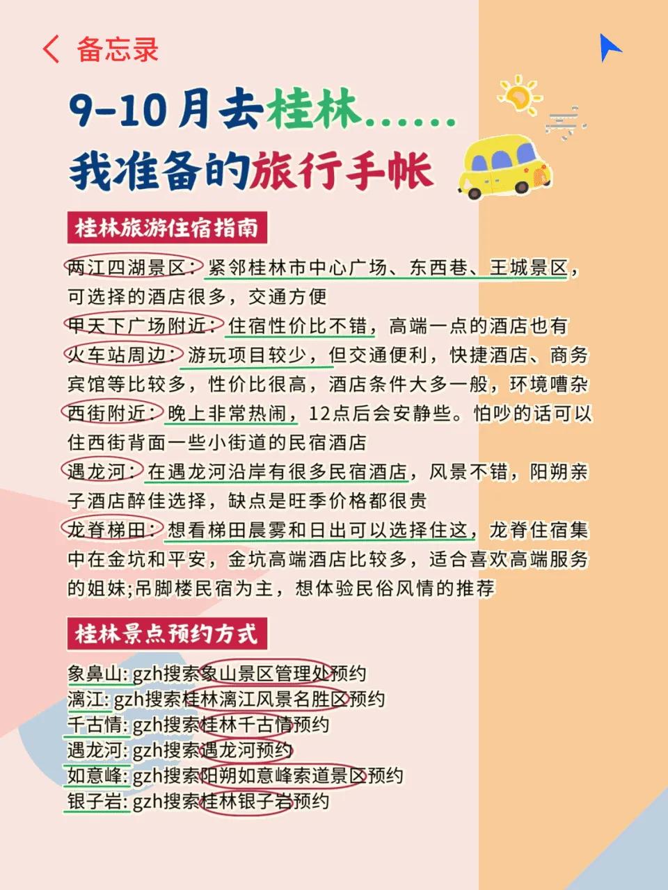 陽朔旅游攻略必去景點銀子巖_桂林必去景點攻略_桂林最佳旅行時間