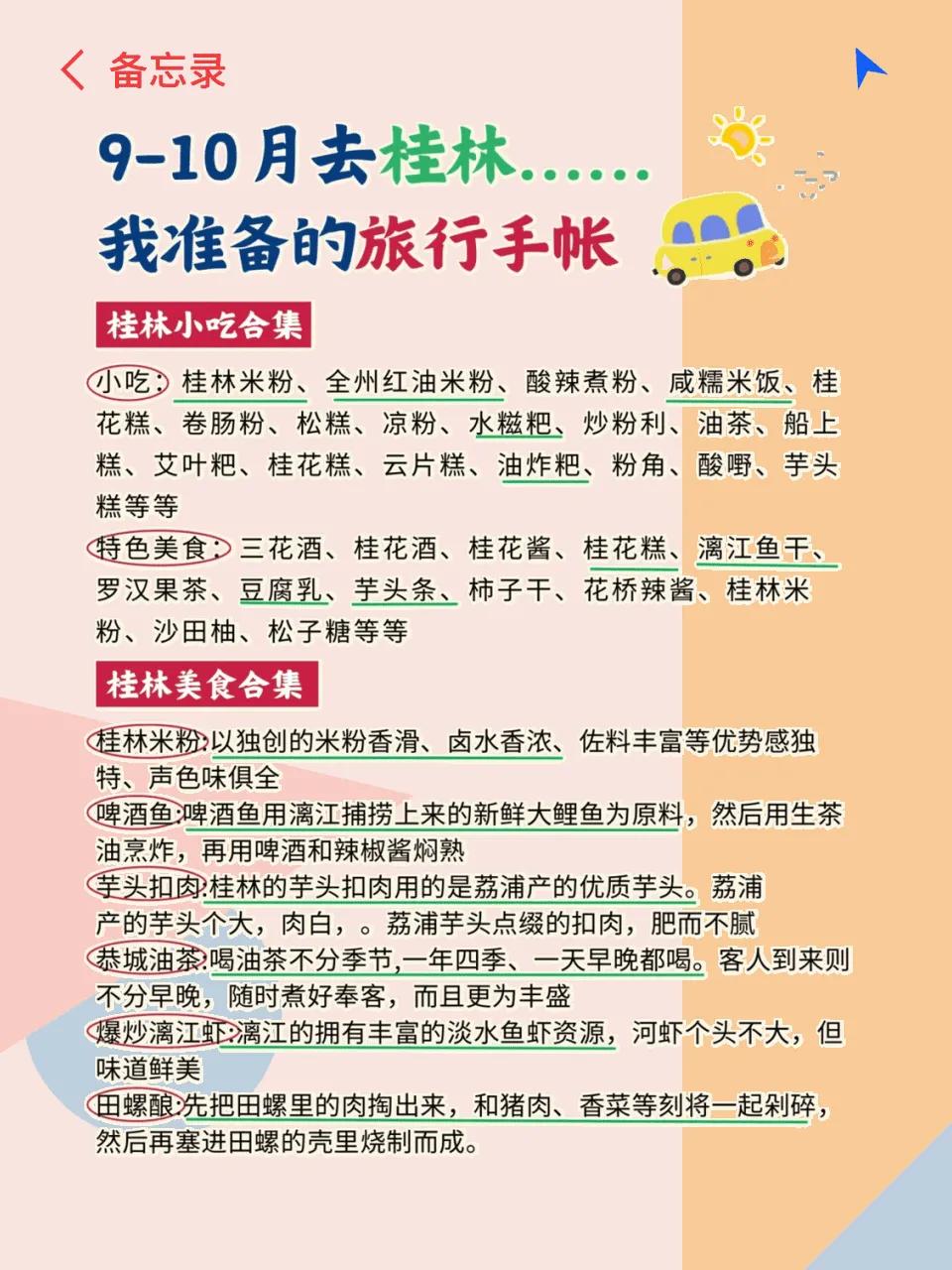 桂林最佳旅行時間_陽朔旅游攻略必去景點銀子巖_桂林必去景點攻略