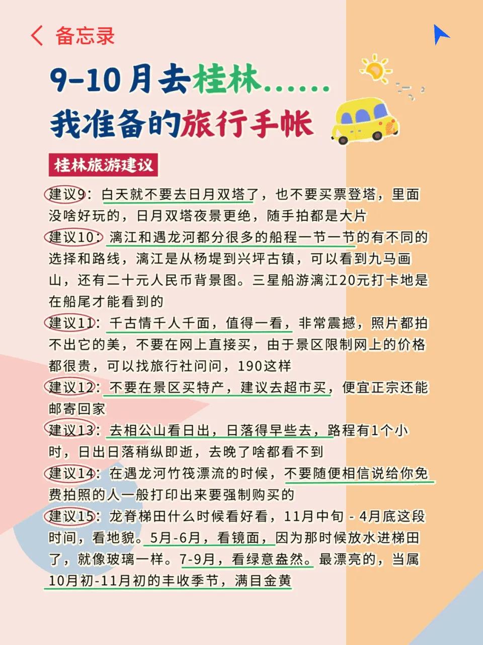 桂林必去景點攻略_桂林最佳旅行時間_陽朔旅游攻略必去景點銀子巖
