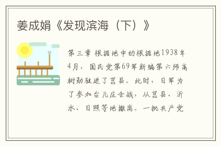 姜成娟《發現濱海(下)》